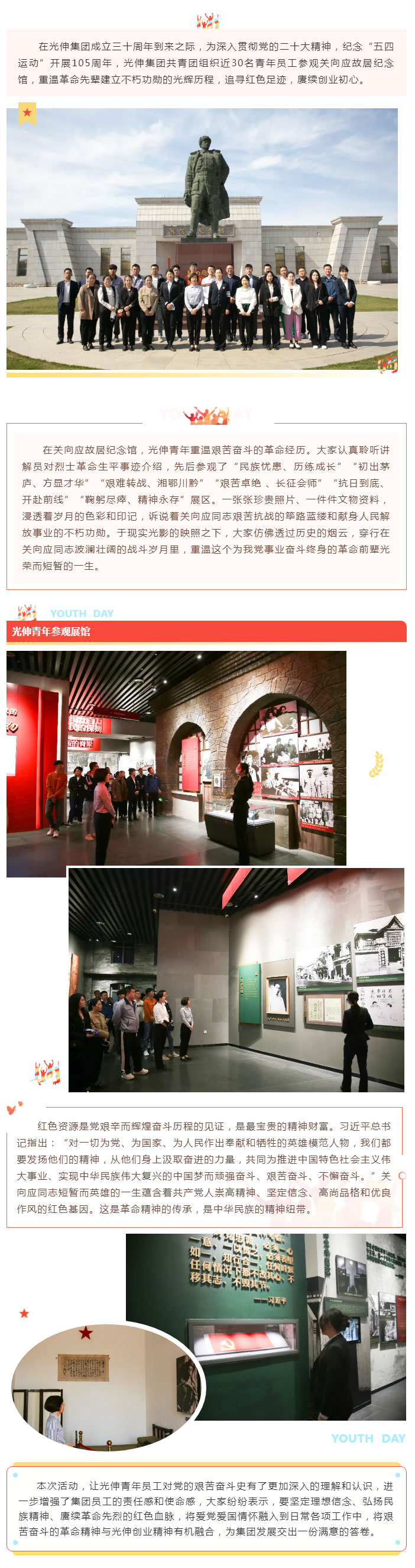 welcometo接待光临888集团(中国)有限公司