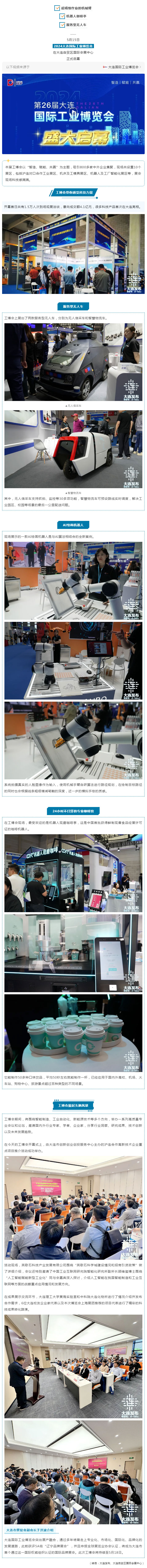 welcometo接待光临888集团(中国)有限公司